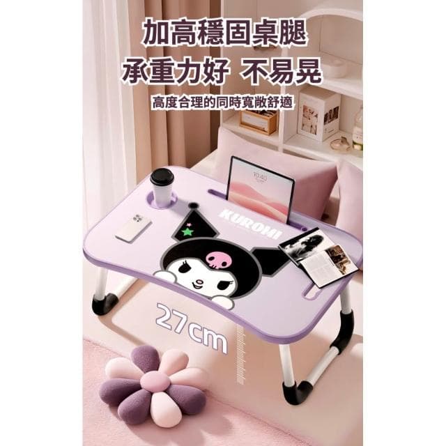 【SANRIO 三麗鷗】懶人桌 床上桌 折疊 宿舍 吃飯 折疊桌 電腦桌 成長桌 學習桌 桌子 戶外桌 露營桌 小桌子 車內桌 生日 禮物