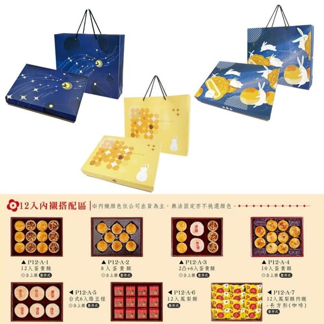8入 10入 12入 蛋黃酥盒 月餅包裝盒 蛋黃酥包裝禮盒 鳳梨酥盒 6入綠豆椪盒 芋頭酥盒 巧緻