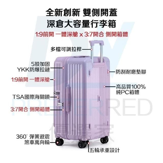 DW優選家 2025高階鑽石紋 雙開行李箱 純PC行李箱 前開行李箱 可前掀雙開式 前開式雙開箱（可1:9開或3:7開）