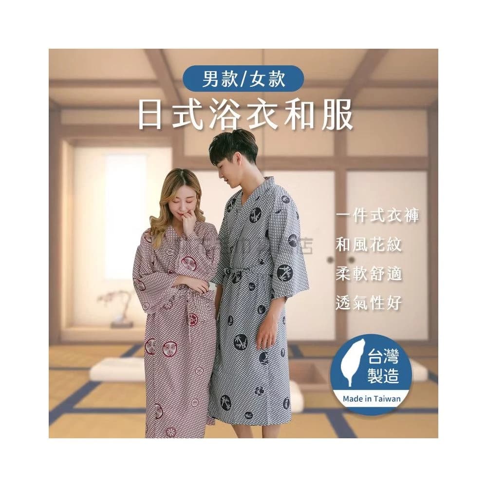 【林花毛巾】台灣製 國典花 和服浴衣(浴衣 和服 服睡衣 日式睡衣 日本浴衣 日本和服)