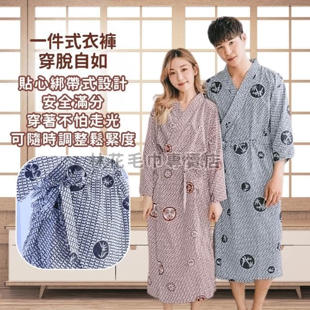 【林花毛巾】台灣製 國典花 和服浴衣(浴衣 和服 服睡衣 日式睡衣 日本浴衣 日本和服)
