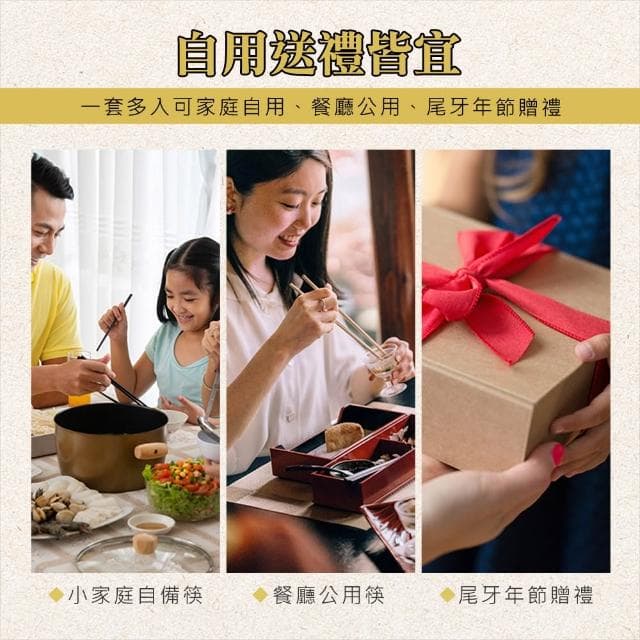 合金筷 黑金 10雙筷子禮盒組 方型筷 家用筷子 輕奢筷子 入厝送禮 送禮物 搬家送禮 5-CPMBG275-10