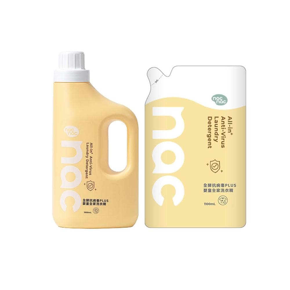 【nac nac】全酵抗病毒PLUS嬰童全家洗衣精1罐+1補充包(嬰兒洗衣精/洗衣補充包)