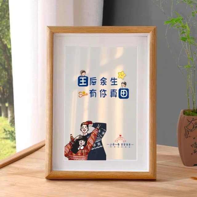 ［在台現貨+發票］相框 情侶相框 創意相框 形式相框 8寸相框 畫框 書法框 生日禮物 情人節禮物 週年紀念禮物 禮物