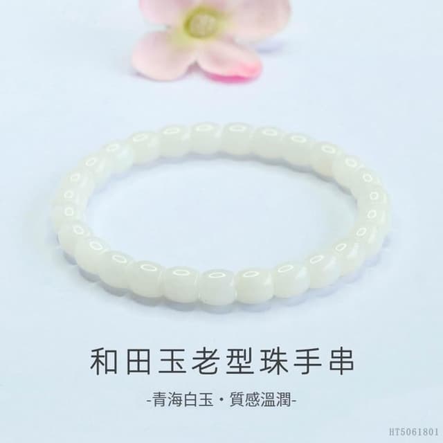 【Paiya 派亞】天然和田玉老型珠手串青海料白玉手鏈