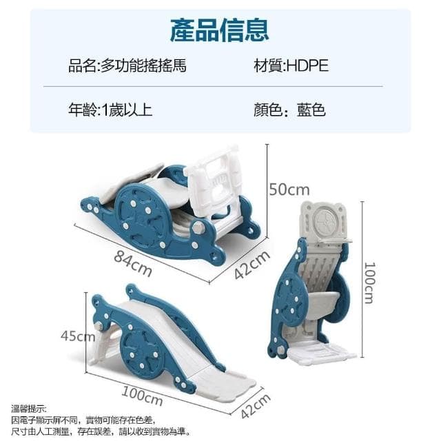 【LEMU 樂牧】多功能玩具兒童搖搖馬溜滑梯玩具籃球架(搖搖馬/兒童玩具/兒童生日禮物/溜滑梯)