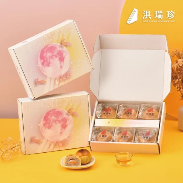 【洪瑞珍】中秋珍心傳月 蛋黃酥/餅乾/冷泡茶綜合禮盒 （中秋 送禮 豆沙 芋泥 松子 兒茶素 紅蜜香）