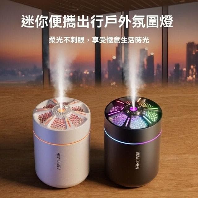 【拉拉貝兒】車家兩用加濕器 車用加濕器 家用加濕器 噴霧機 車用水氧機 水氧機香氛機 香薰機 擴香儀 靜音加濕器