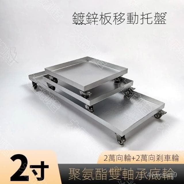 移動託盤萬嚮輪底座方形墊底帶輪可移動接水盤植物盆栽加厚防漏水