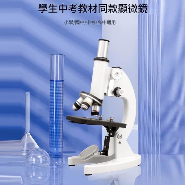 【RTAKO】單目高清顯微鏡 高清光學顯微鏡 兒童生日禮物 益智孩童玩具 教學級顯微鏡 45°調節觀測 200000倍光學顯微鏡