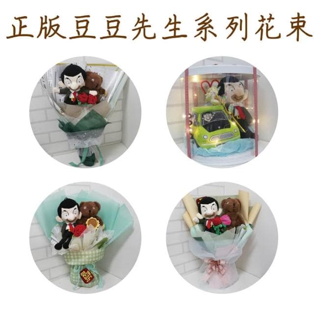豆豆先生花束 正版豆豆先生 Buddy熊 泰迪熊 豆豆熊娃娃 娃娃花束 畢業花束 生日禮物 情人節禮物