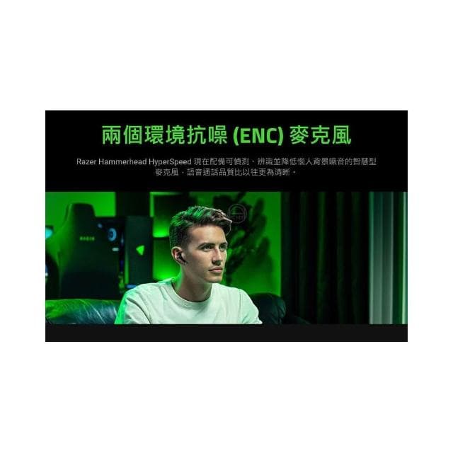 【Razer 雷蛇】Razer 雷蛇 Hammerhead HyperSpeed PS5 XBOX 戰錘狂鯊 藍牙耳機 主動降噪 