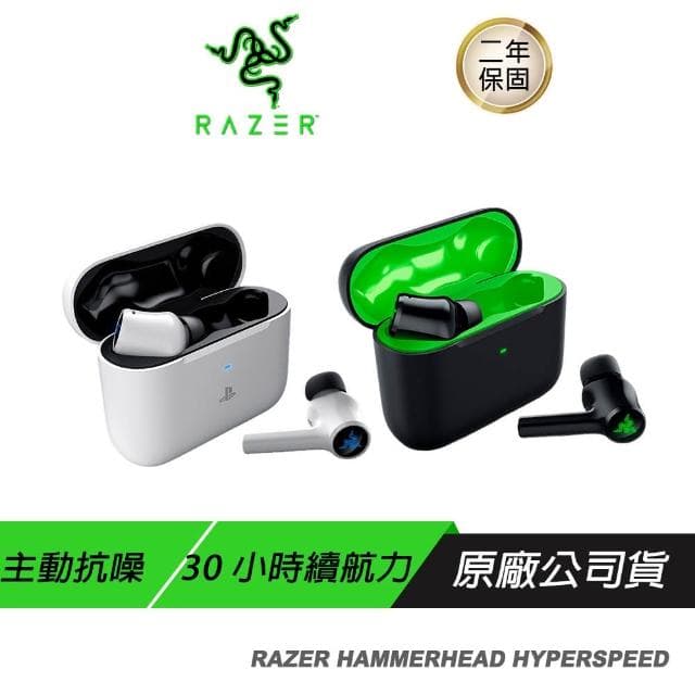【Razer 雷蛇】Razer 雷蛇 Hammerhead HyperSpeed PS5 XBOX 戰錘狂鯊 藍牙耳機 主動降噪 