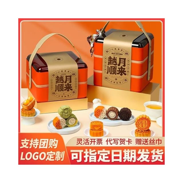 傑傑好物優選中秋月餅禮盒裝2025新款桃山皮奶黃流心廣式黃月餅送禮長輩團購