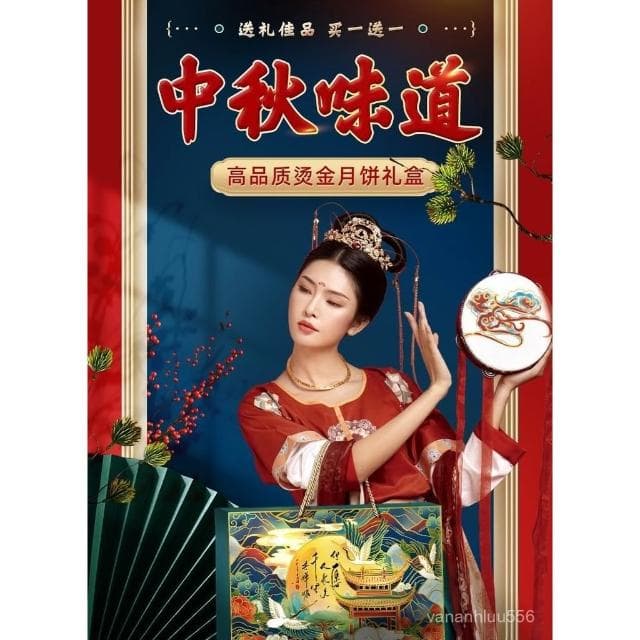 傑傑好物優選高檔中秋節月餅禮盒裝奶黃流心送禮團購廣式五仁禮品長輩網紅國潮