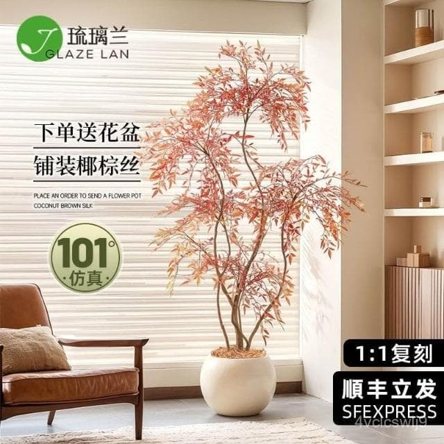 仿真綠植南天竹落地盆栽室內大型仿生植物客廳裝飾 假植物落地擺件居傢裝飾 仿真植物 綠植盆栽人造植 假樹