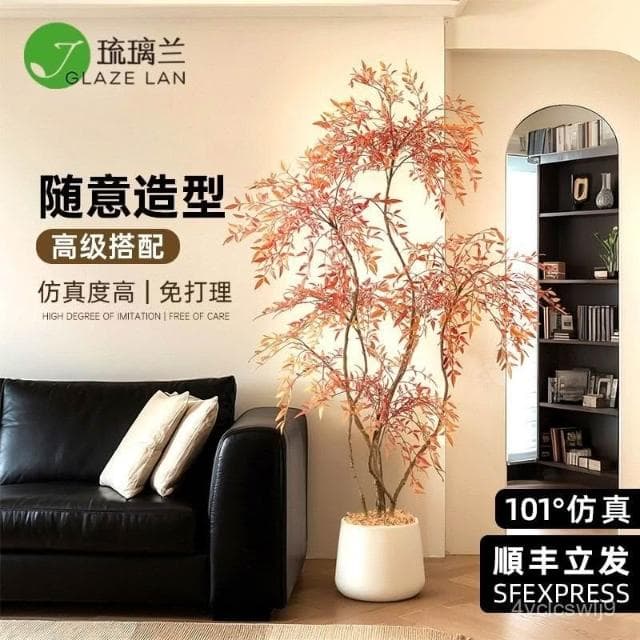 仿真綠植南天竹落地盆栽室內大型仿生植物客廳裝飾 假植物落地擺件居傢裝飾 仿真植物 綠植盆栽人造植 假樹