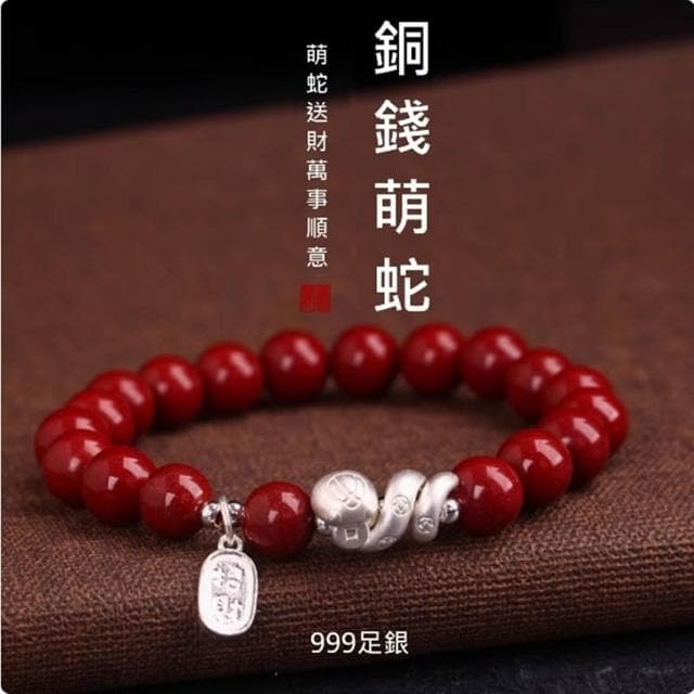 【巴黎精品】現貨+預購硃砂手鍊朱砂手珠手串擋煞防小人轉運除穢淨化招財開運-8mm捲捲蛇男女飾品a1jt100