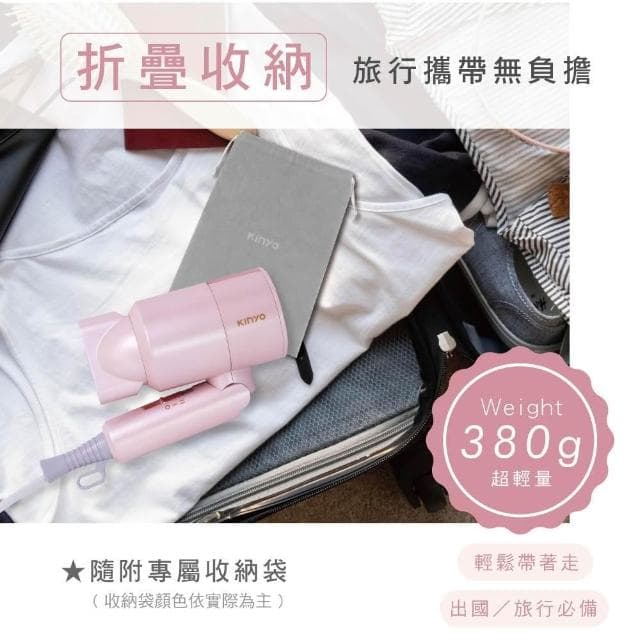 【KINYO】★官方直營★雙電壓負離子吹風機 粉色 (KH-111)