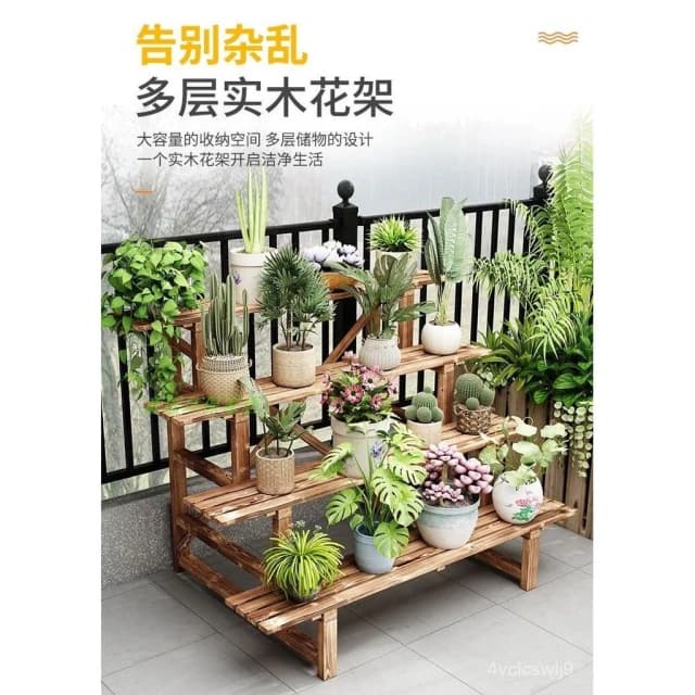實木階梯花架 防腐戶外置物架 室內陽臺多肉綠蘿碳化多層花盆架子 盆栽架 花架陽臺落地式 園藝花架 植物架 陽臺花架