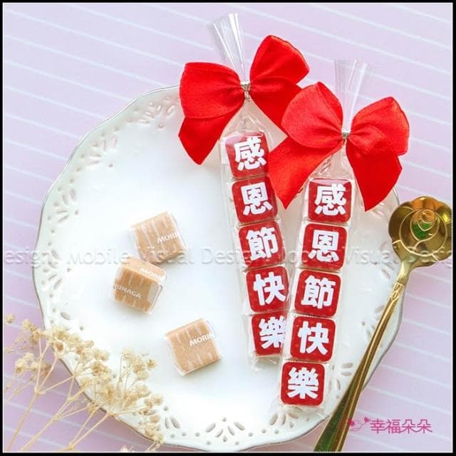 感恩節快樂 祝福語傳情牛奶糖小禮物 拜訪客戶 業績長紅 活動派對 森永牛奶糖 禮物精選