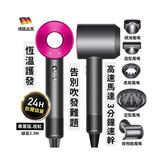 負離子恆溫無葉吹風機 高速水離子吹風機 無葉吹風機 大風量吹風機(髮廊吹風機 吹風機 負離子恆溫吹風機)