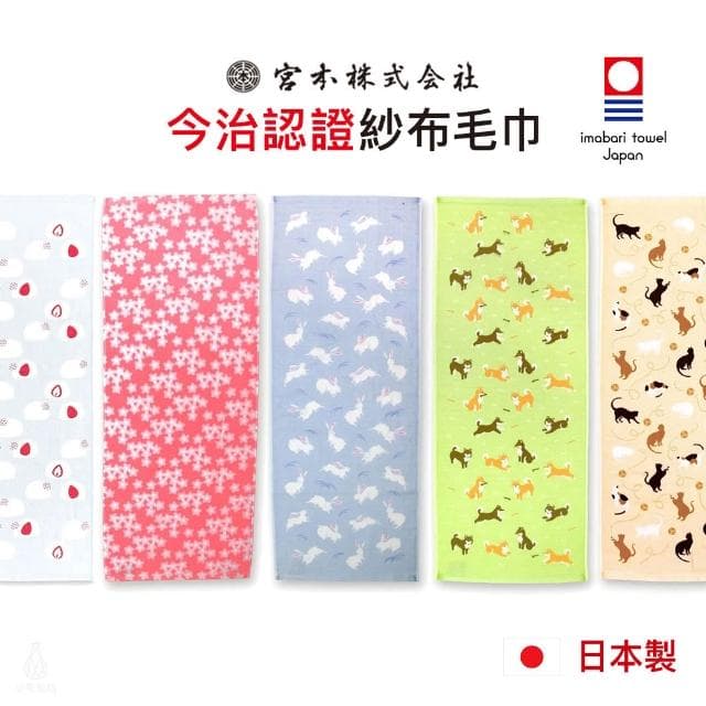 日本 撫子多織 紗布毛巾 34x90cm (5款任選;今治毛巾/口水巾/洗臉巾/彌月禮/宮本株式會社)
