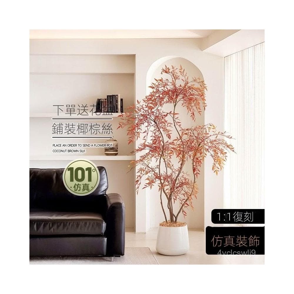仿真綠植南天竹落地盆栽室內大型仿生植物客廳裝飾 假植物落地擺件居傢裝飾 仿真植物 綠植盆栽人造植 假樹