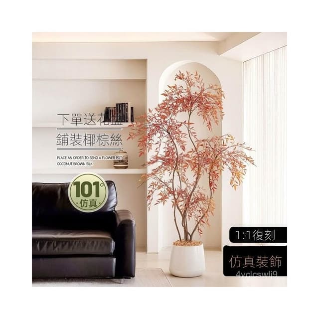 仿真綠植南天竹落地盆栽室內大型仿生植物客廳裝飾 假植物落地擺件居傢裝飾 仿真植物 綠植盆栽人造植 假樹