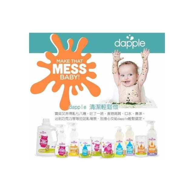 【Dapple】 衣物去污噴霧-無香精500ML