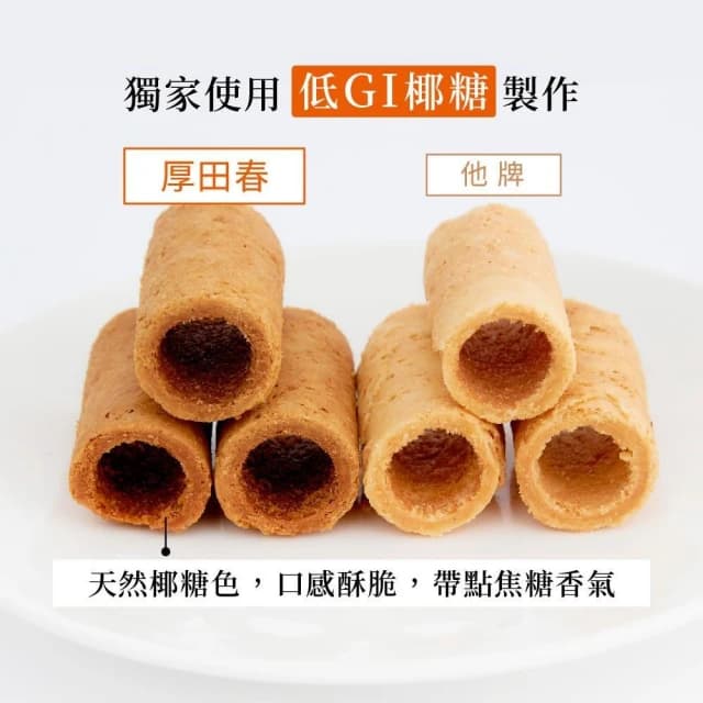 【原味時代】厚田春-靜岡抹茶奢蛋捲禮盒(16入/盒)