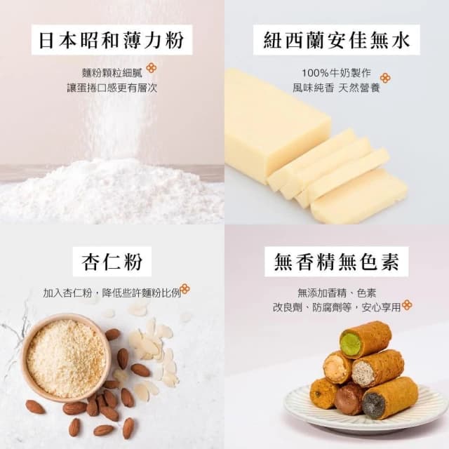 【原味時代】厚田春-靜岡抹茶奢蛋捲禮盒(16入/盒)