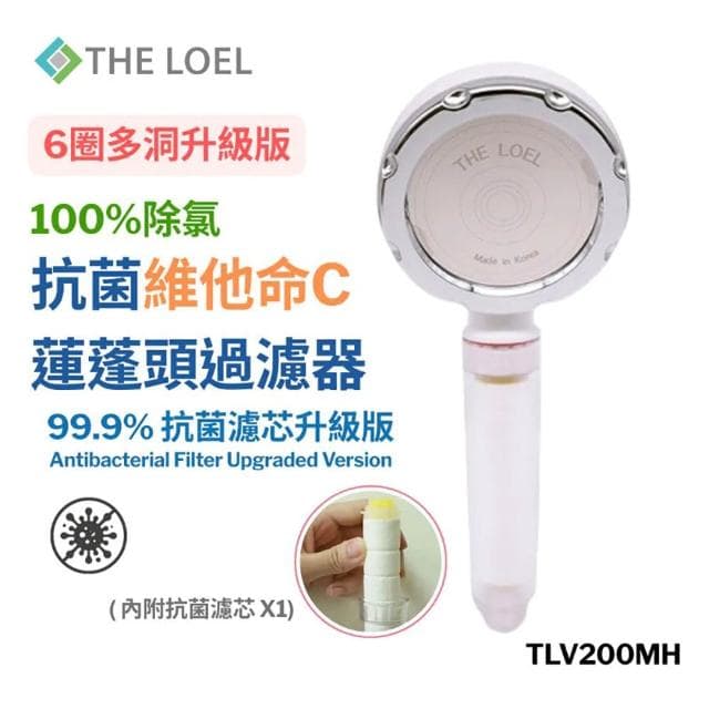 【THE LOEL】維他命C 蓮蓬頭濾水組 (維他命C蓮蓬頭+維他命C濾芯;增壓蓮蓬頭/除氯蓮蓬頭/加壓蓮蓬頭/花灑)