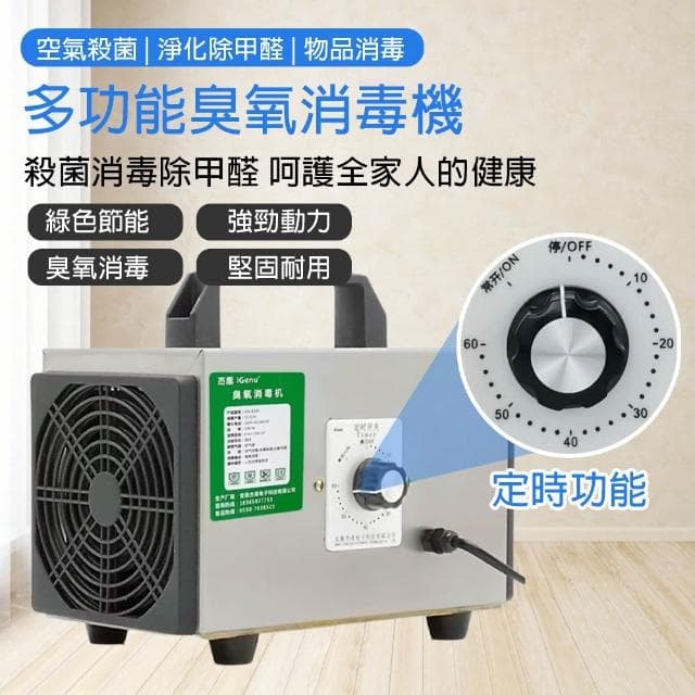 【EARISE 雅蘭仕】臭氧消毒機 車家兩用 空氣淨化除甲醛 殺菌除臭異味神器/空氣淨化器