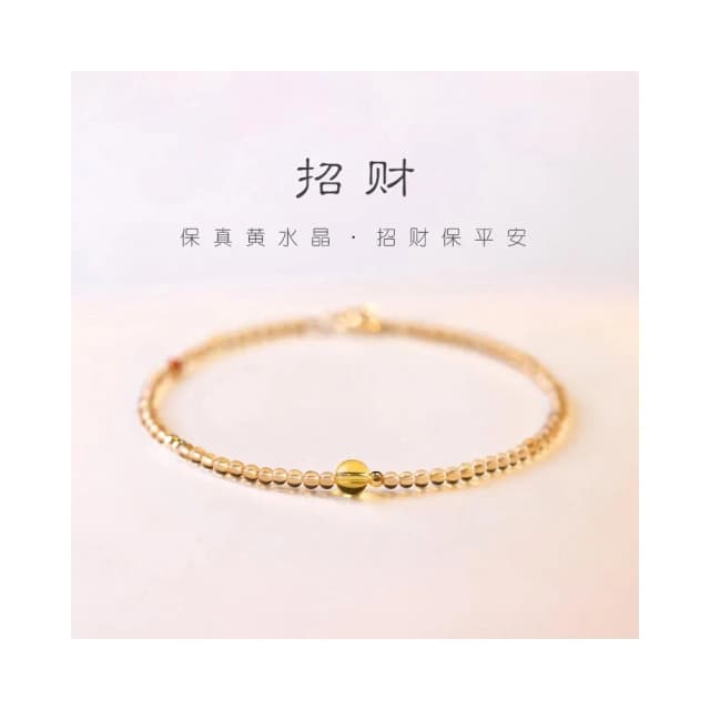【開運堂】【一夜暴富黃水晶】２ＭＭ極細手鍊女14k轉運珠超細設計感小手鏈女友生日禮物（開運堂）