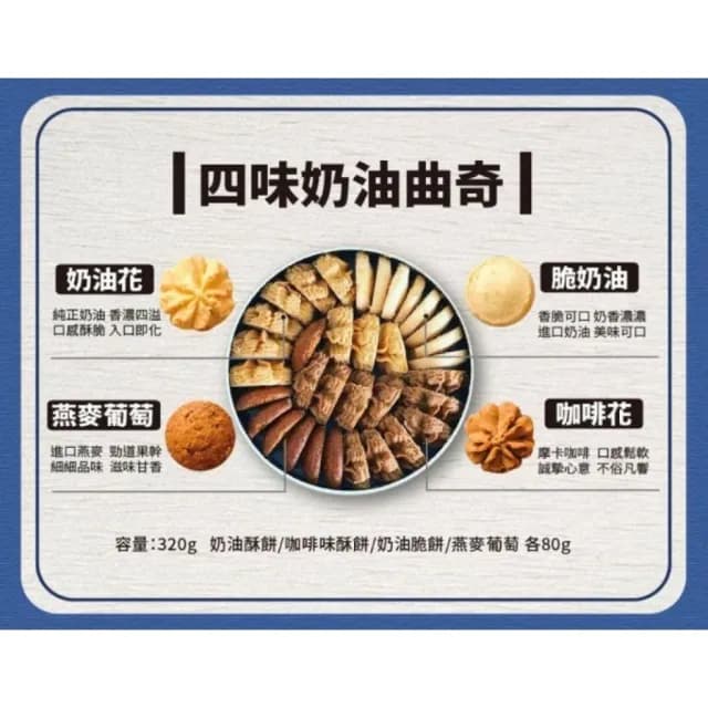 【CHARA 微百貨】香港 珍妮餅家 聰明小熊 曲奇餅乾禮盒 320g 附提袋 (四味 中秋節版) 珍妮小熊