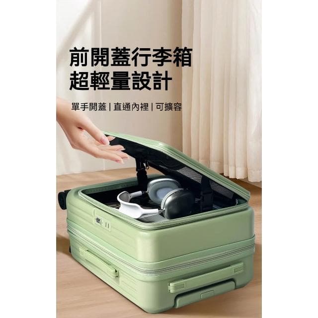檢驗優質 前開式旅行箱 擴容行李箱 前開式商務箱上掀行李箱 1:9 側開拉鏈箱 20-28吋 旅行箱