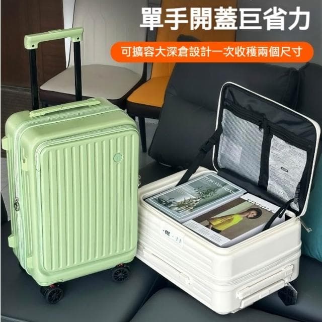 檢驗優質 前開式旅行箱 擴容行李箱 前開式商務箱上掀行李箱 1:9 側開拉鏈箱 20-28吋 旅行箱