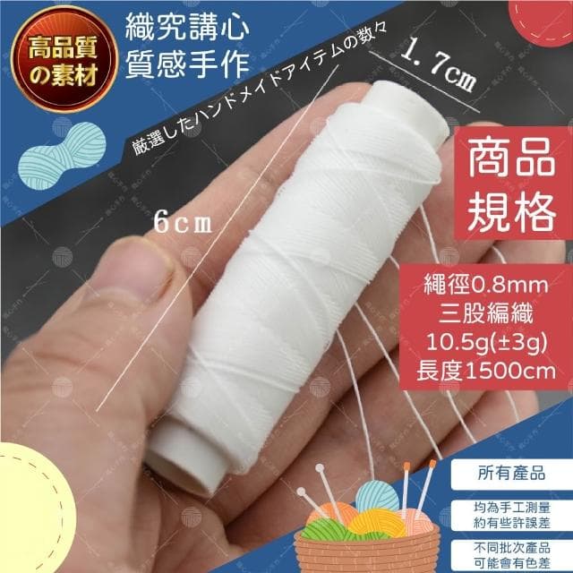 南美蠟線 蠟線編織 蠟線【0.8mm】巴西蠟線 編織繩 圓蠟線 縫線 蠟線項鍊 蠟線手鍊