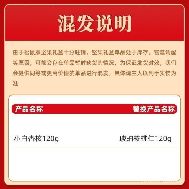 心心相印   三衹鬆鼠堅果禮盒1670g年貨節送禮物高檔禮品送長輩混閤幹果零食