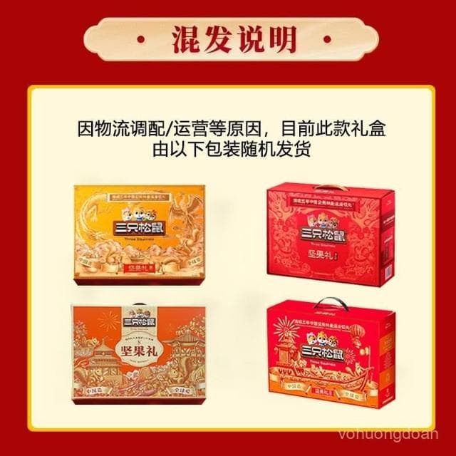 心心相印   【6924人收藏】三衹鬆鼠堅果禮盒1749g年貨節送禮物高檔禮品送長輩混閤幹果零食