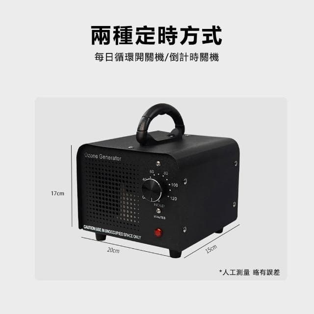 【Future Tech 未來科技】臭氧機 60g臭氧發生器 空氣淨化器 家用裝修空氣除醛空間除臭異味 臭氧消毒機
