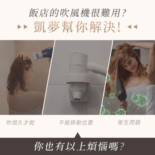 【DREAM TREND 凱夢】凱夢 DREAM TREND 迷你雙電壓旅行吹風機 國際電壓 旅行吹風機 小吹風機 輕量吹風機 迷你吹風機