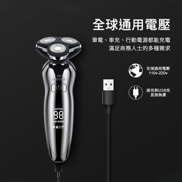 【DTAudio】全配款 4D浮動智能電動刮鬍刀(離子電鍍工藝 獨力浮動三刀頭 德國設計 可水洗 刮鬍刀 剃鬚機)