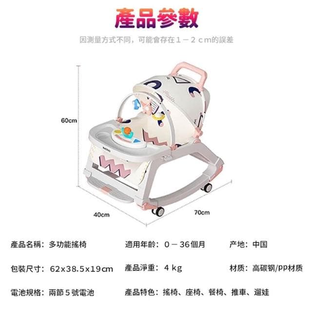 【LEMU 樂牧】嬰兒安撫椅 五合一多功能（搖搖椅/搖搖床/幼兒餐椅/搖籃躺椅/哄娃神器/彌月禮物)