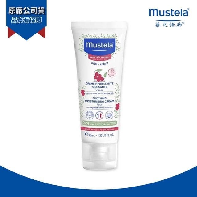 【Mustela 慕之恬廊】舒恬良 敏弱修復面霜 敏弱肌適用 臉部乳液 嬰兒 無香 40ml/瓶 原廠公司貨