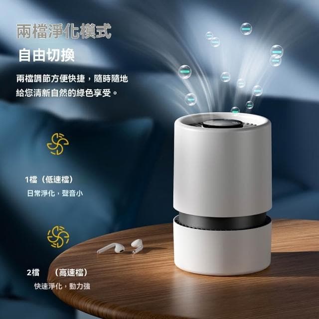 高效抗菌空氣清淨機 負離子淨化器 可加香薰除煙祛味味除甲醛（10坪內適用/藍光負離子淨化）