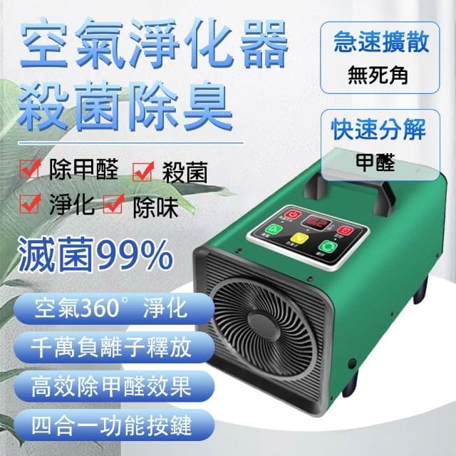 【EARISE 雅蘭仕】除醛儀 空氣淨化器 新房裝修家用辦公室除臭殺菌 臭氧除甲醛分解 