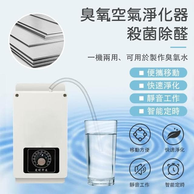 【EARISE 雅蘭仕】2000mg臭氧發生器 多功能果蔬肉消毒機 家用水處理魚缸清洗 臭氧空氣淨化器