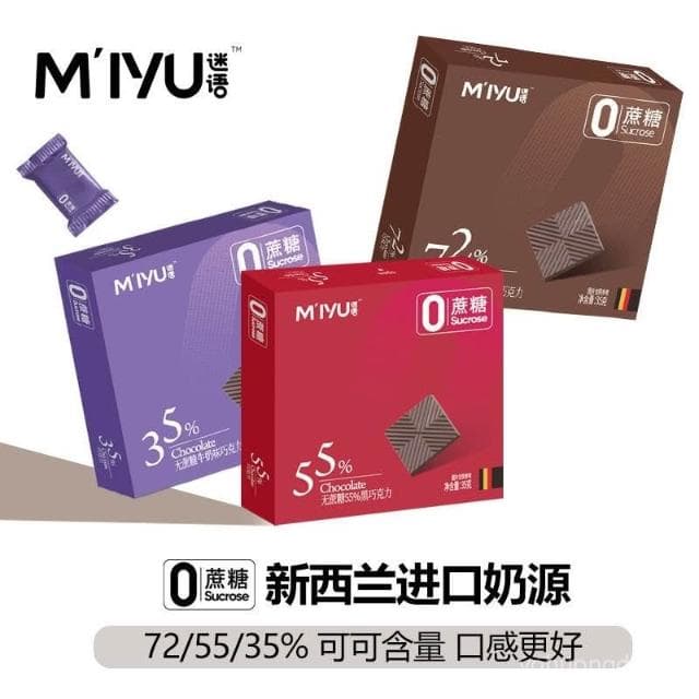 心心相印 迷語每日黑牛奶0蔗糖巧克力純可可脂0白砂糖網紅禮物送女友便宜